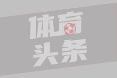 婚礼被弄成欧冠开场，那洞房得多刺激